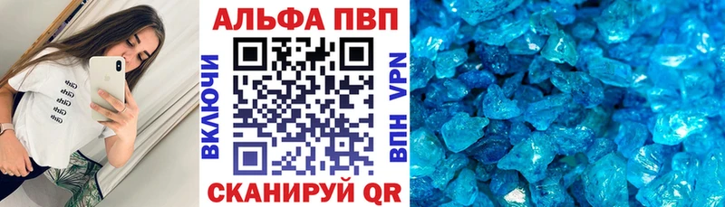 Купить  Саянск  Alpha PVP СК КРИС 