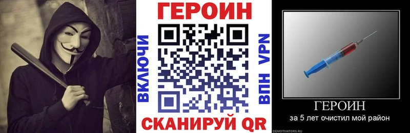 Купить закладки  Саянск  Героин белый 