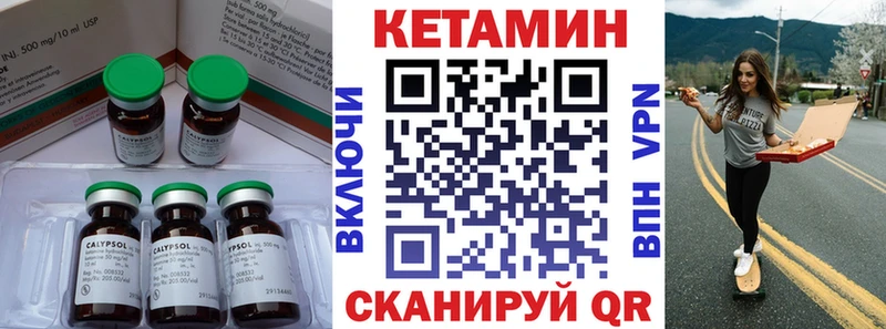 Кетамин VHQ  Купить закладки  Саянск 